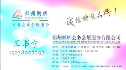 鄭州鵬輝慶典策劃 專業為您打造周年慶典與開業慶典
