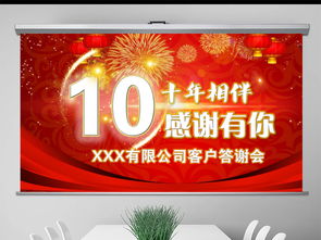周年慶典活動策劃公司 商務范PPT模板設計與應用指南
